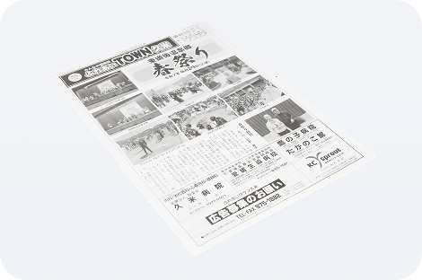 イメージ：新聞折込