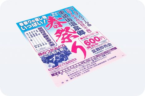 イメージ：ポスター