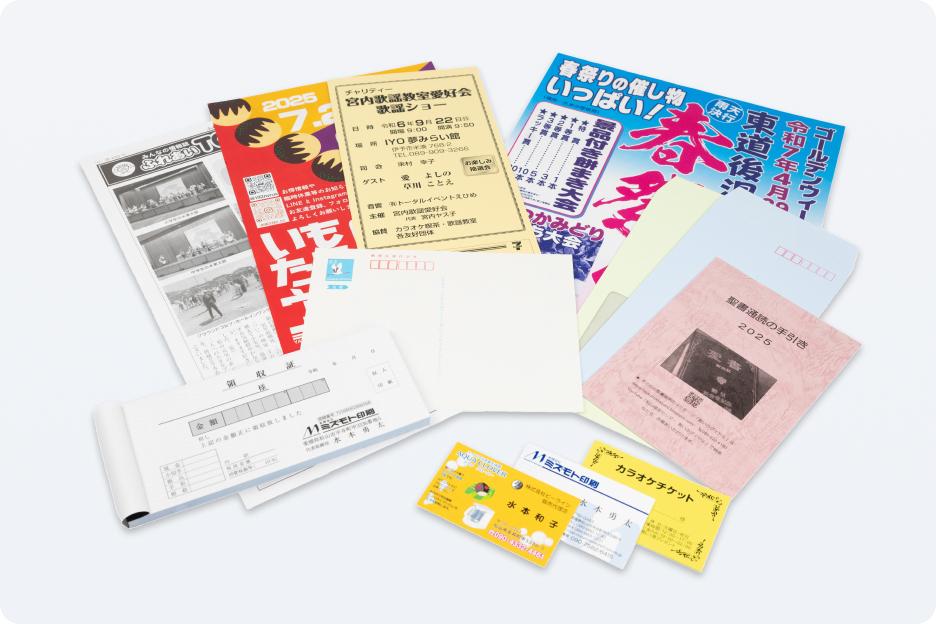 画像：一般印刷