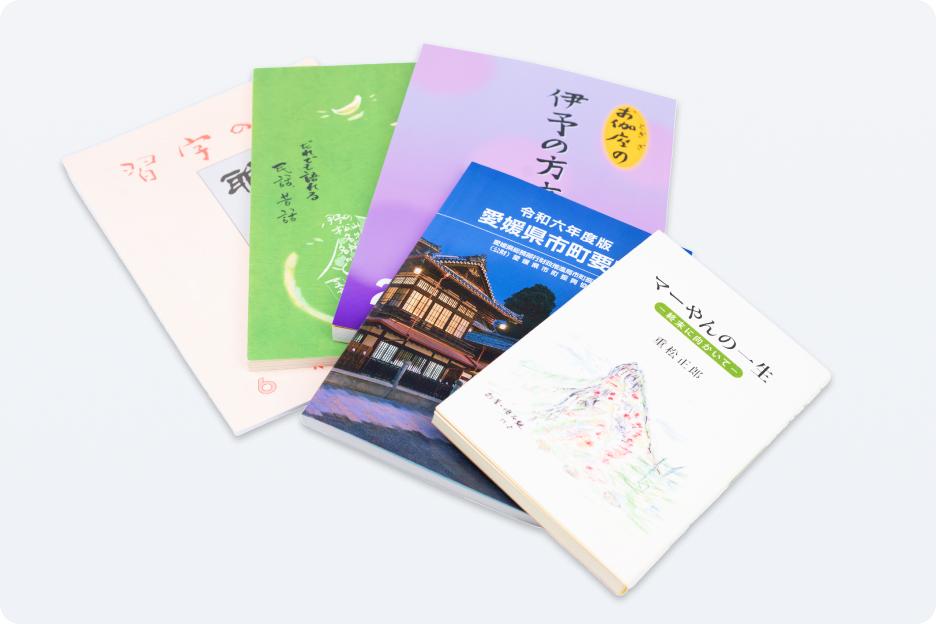 画像：自費出版