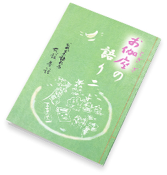 画像：ミズモト印刷