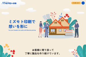 イメージ：ウェブサイトをオープンしました